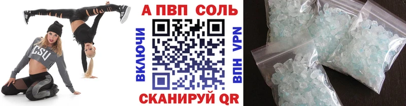 кракен сайт  Котлас  APVP VHQ  где купить наркотик 