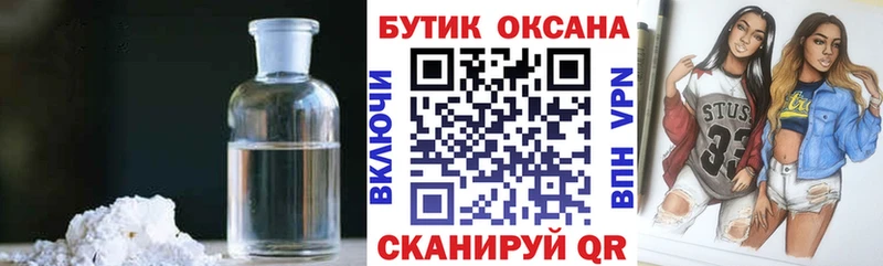 БУТИРАТ оксибутират Котлас