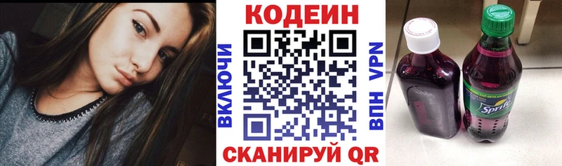 Кодеиновый сироп Lean напиток Lean (лин)  купить наркотик  MEGA онион  Котлас 