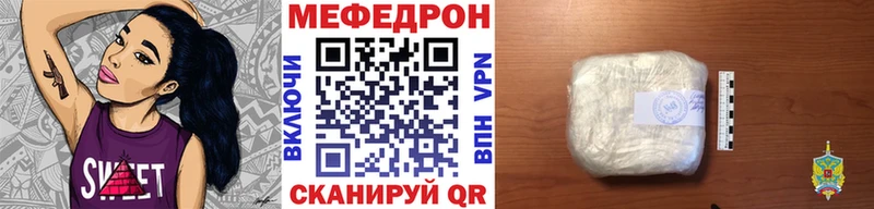 МЕФ кристаллы Котлас